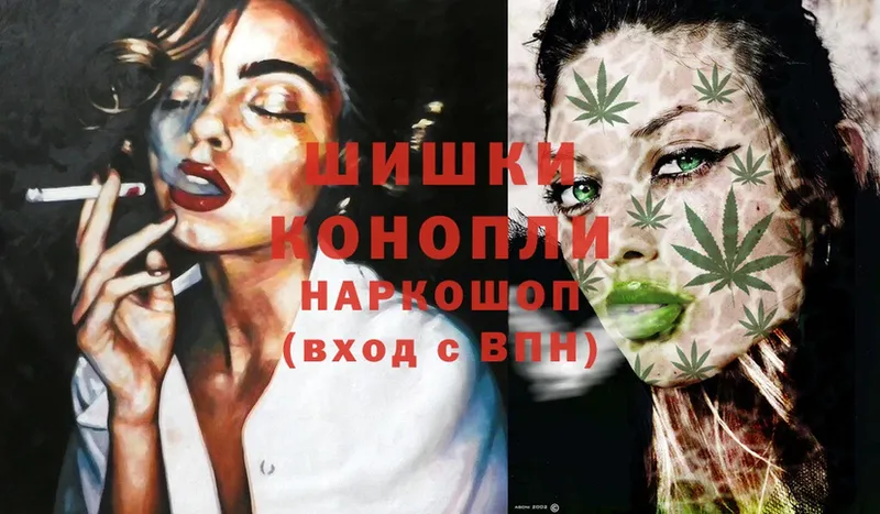 Бошки Шишки Ganja  купить  сайты  Саров 